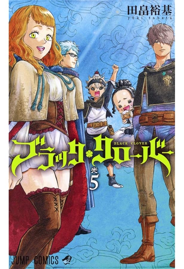 Amazon.co.jp: ブラッククローバー 7 (ジャンプコミックス) : 田畠